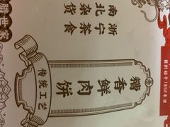 -邵万生食品公司(南京东路店)
