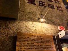 -重庆老灶 Chong Qing Lao Zao