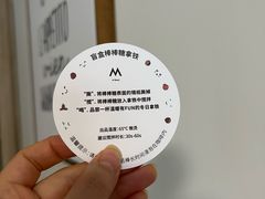 -M Stand(北京平安幸福中心店)