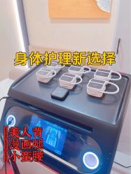 -Fundi张玉珊修身堂·indiba·BTL科技瘦身