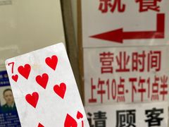-蓉城西二道无名冒菜(西二道街店)