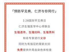 -上海交通大学医学院附属仁济医院(北院)