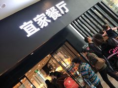 门面-宜家·瑞典风味餐厅(北京西红门店)