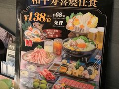 菜单-寿司皇(扬名广场店)