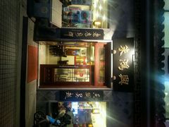 android_upload_pic-朱鸿兴面馆(镇湖店)