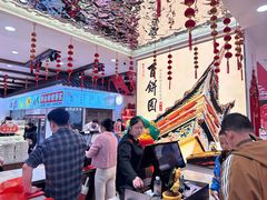-百饼园(南后街店)