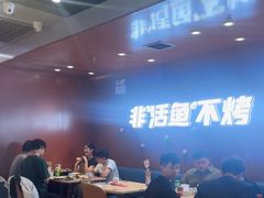 -鱼酷活鱼烤鱼(沈阳大悦城店)