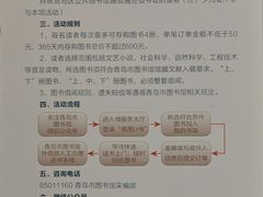 -青岛市图书馆