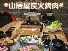 -山居屋炭火烧肉(厚街万达店)