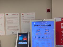 -爱康国宾体检中心(福田分院)