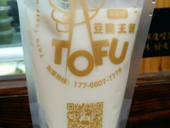 -品腐记·豆腐王朝(老门东总店)