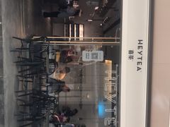 -喜茶(上海兴业太古汇店)