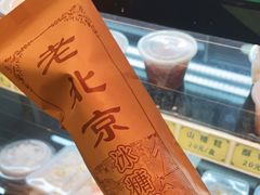 -白魁老号饭庄(交道口店)