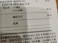 -85度C(南京龙世中心店)