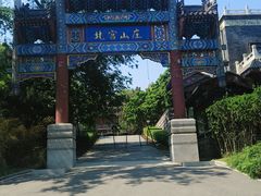 -北京西山国家森林公园