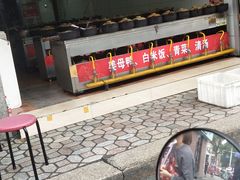 -斯丹姜母鸭·古法干香(涂门街总店)