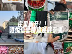 -港悦广场