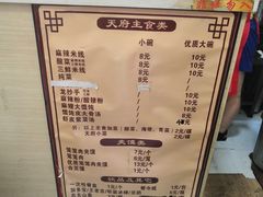 -天府米线笼笼肉夹馍(钟楼小区店)