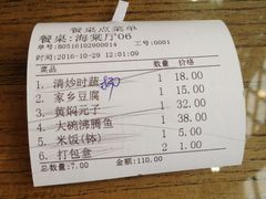账单-浔庐餐厅•江西老字号•九江菜(南湖国际店)