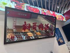 -桐哥肉铺(万柳华联店)