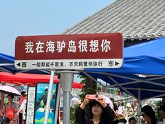 -海驴岛(荣成市)