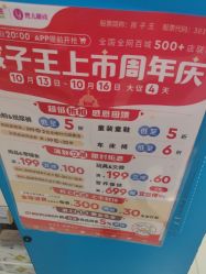 -孩子王童乐园(武汉永旺店)