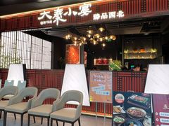 -大秦小宴•新派西北(万象前海店)