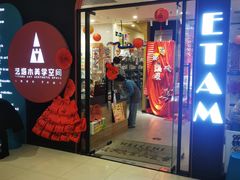 -艺塔木美学教育(和达校区)