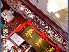 -蓬莱春(芝罘店)