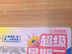 -小杨生煎(星游城店)