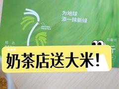 -茶米有言(城市市集龙之梦店)