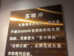 -茶啊冲电影主题文化餐厅(TOUCH12街店)