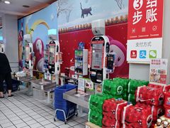 -大润发(八仙城店)