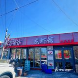 今天宜吃小龙虾