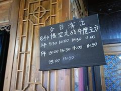 -乌镇东栅景区-应家桥皮影戏馆