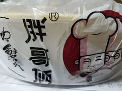 餐具摆设-胖哥俩肉蟹煲(万国店)