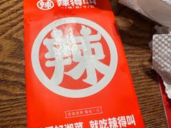 -辣得叫湘菜(四明店)