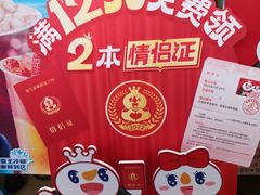 -蜜雪冰城(山东路店)