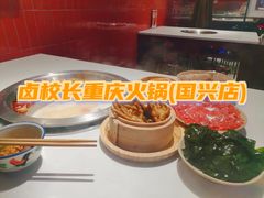 -卤校长重庆火锅(国兴店)