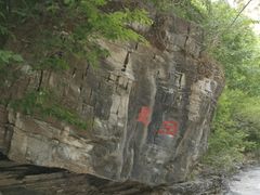 -孤山寨风景区