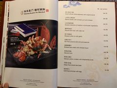 菜单-海尔洲际酒店天下一品中餐厅