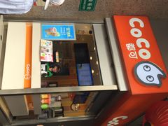 iphone_upload_pic-CoCo都可(新街店)