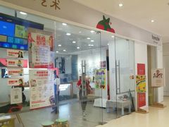 -蕃茄田艺术(普陀长风大悦城中心)