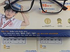 -美空眼镜·星趣控·新乐学·控优点合作店(周浦万达店)