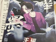 -剧盟谋杀之谜俱乐部·剧本杀