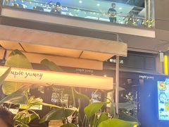 -Simple Yummy简单美味(上邦百汇城店)