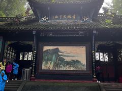 -青城山