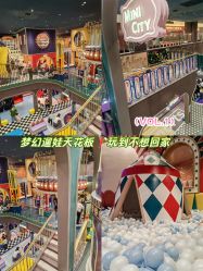 -MELAND CLUB•花园城堡主题亲子乐园•派对•餐厅(广州乐峰广场旗舰店)