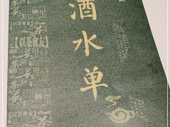 -知味观(湖滨总店)