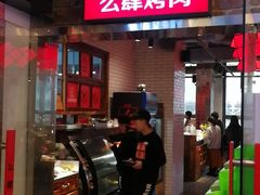 门面-么肆烤肉·中式自助·烤肉大排档(街道口季佳PAI店)